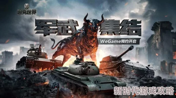 《我的团长我的团》游戏爆料：哪款坦克最厉害？详解强力坦克对比！