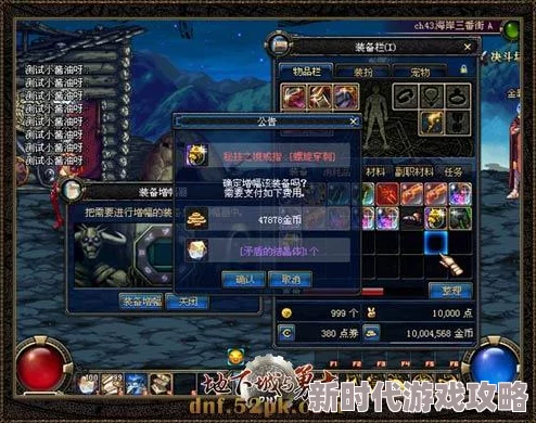 DNF增幅与强化成本大揭秘：哪个更烧钱？
