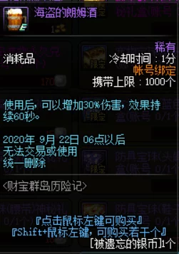 DNF爆料：揭秘鬼剑士40级强力技能——破空斩的实战应用
