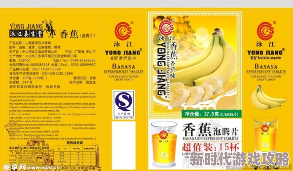 国产精品香蕉口感更佳甜度升级现已推出全新包装