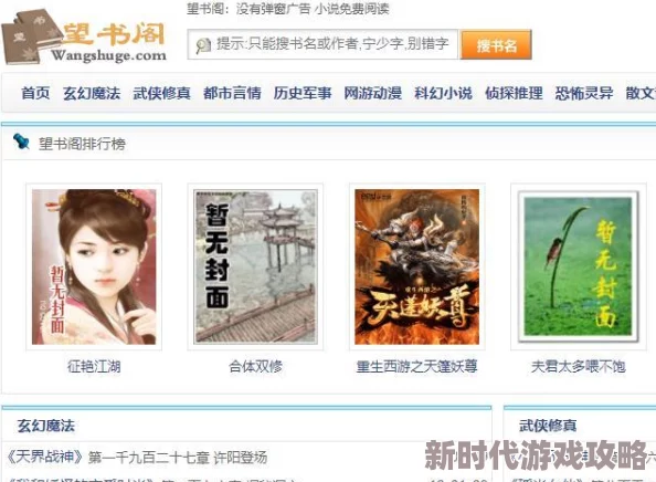 战恋雪免费据说作者大大最近沉迷养猫更新可能会变慢