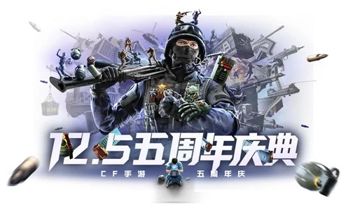 CF手游爆料：解锁cf手环币与全息手环的多样获取攻略