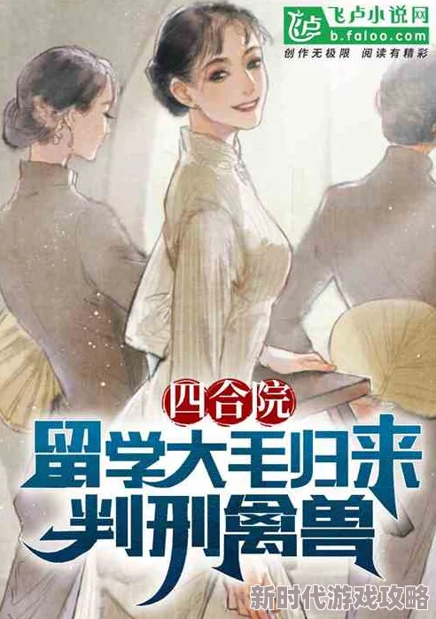 归燕小说经典重现再续前缘引发读者热议