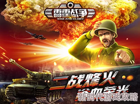 战争雷霆游戏揭秘：一键查看炸弹落点快捷键曝光！