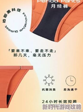 内裤奇缘月月的内裤据说材质特殊引发抢购潮一度断货现在月月考虑推出联名款