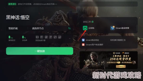 黑神话悟空深度攻略：揭秘雷火印高效获取技巧，爆料战力飙升新途径！