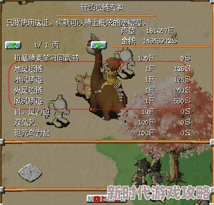 神仙道高级灵石需求揭秘：究竟需要多少颗才能满足顶级追求？