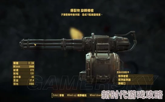 辐射4爆料：解析旋转机枪最佳附魔效果，提升战斗威力