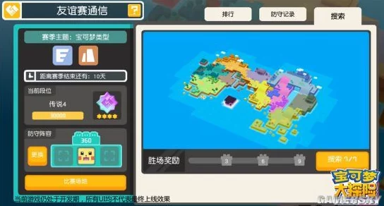 独家揭秘！宝可梦大探险活动本通关全攻略，高效策略+隐藏爆料助你征服所有难关