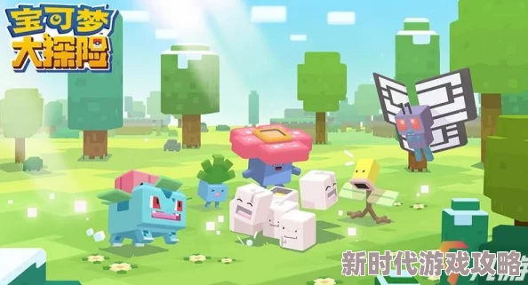 独家揭秘！宝可梦大探险活动本通关全攻略，高效策略+隐藏爆料助你征服所有难关