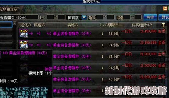 DNF深度解析：恍惚套装强化VS增幅，性价比与风险全面爆料