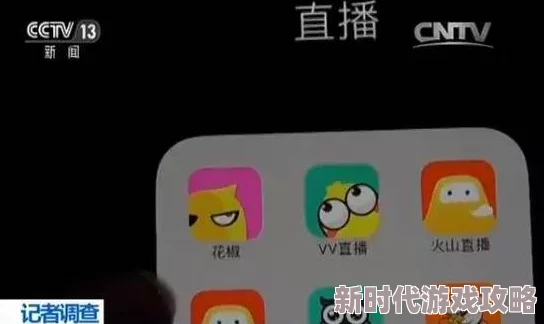 强app8499网站直播充斥低俗内容画面模糊加载缓慢用户体验极差