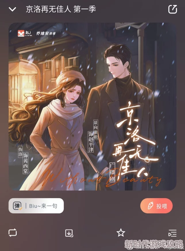 京洛再无佳人1在线阅读听说作者大大最近恋爱了灵感爆棚新书即将上线