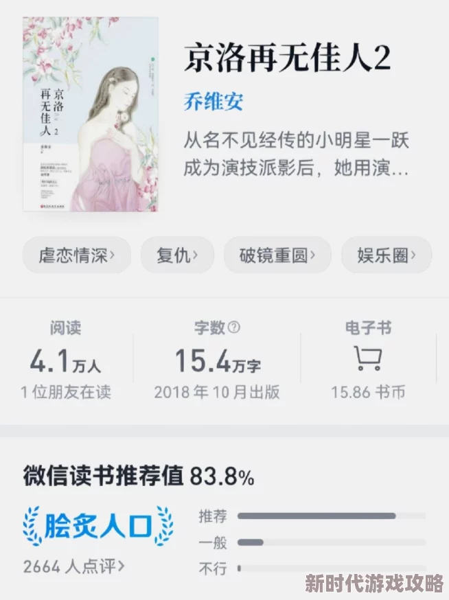 京洛再无佳人1在线阅读听说作者大大最近恋爱了灵感爆棚新书即将上线