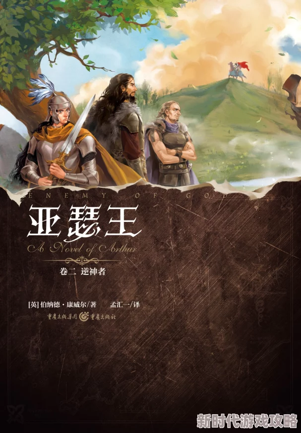 国王小说全新修订版震撼上市再现史诗奇幻之旅