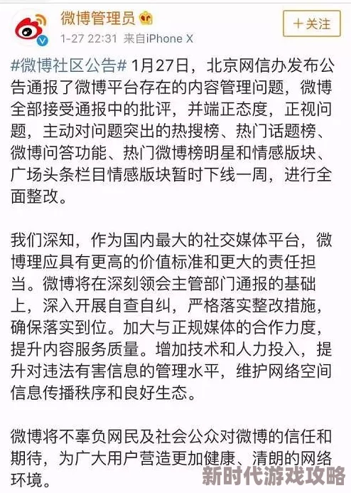 欧美一级黄色视频免费看内容低俗传播不良信息危害身心健康