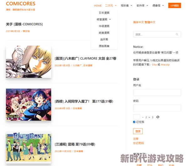 久久se精品动漫一区二区三区内容涉嫌违规已被举报正接受调查