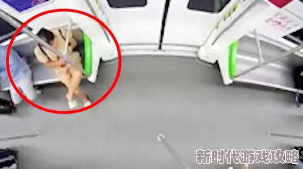 女子地铁内对准粗大坐了下去网友曝光后续监控画面显示其为惯犯