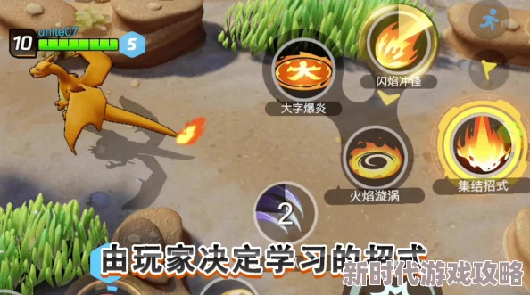 宝可梦大集结手游版官方下载链接及安装指南爆料