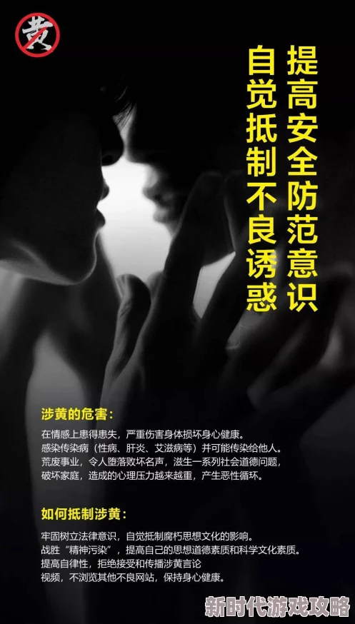 免费观看120秒黄片违法传播低俗内容危害身心健康请勿点击
