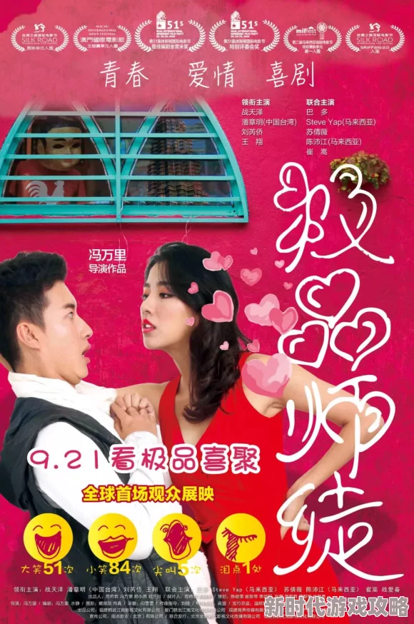 极品教师电影免费观看全集画质清晰流畅，剧情轻松搞笑，值得一看