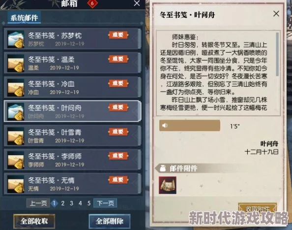 逆水寒手游2.2.1新版本重磅更新：领地战、宠物繁育及多重联动来袭