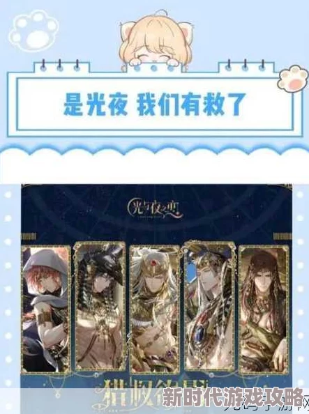 光与夜之恋新版本爆料：猎权欲影11月4日震撼上线，全新剧情陆续解锁