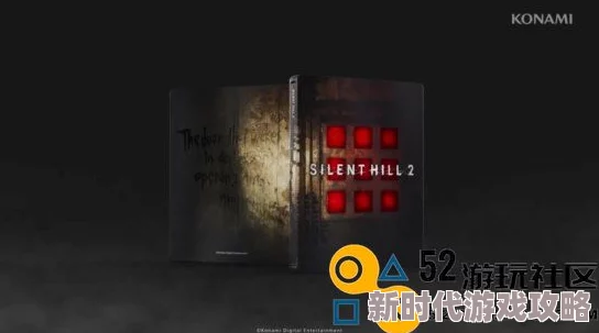 揭秘寂静岭2重制版限定版内容，各版本详细对比与爆料