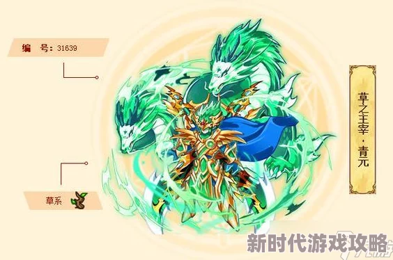 西普大陆手游全攻略：揭秘异种精灵高效获取及培养策略爆料