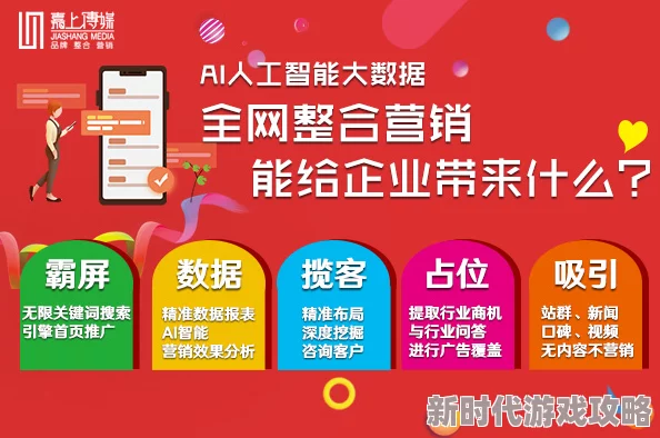 www.jiqunad.com集群广告平台助力企业高效精准营销