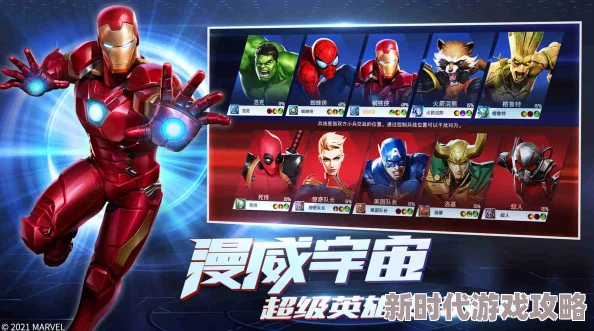 《漫威争锋》首发配置要求揭秘：超英6V6射击游戏硬件需求大曝光