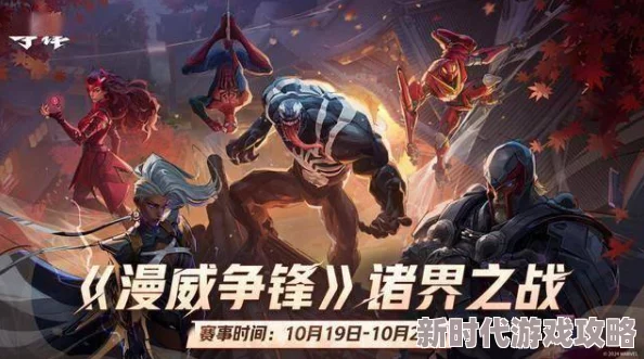 《漫威争锋》首发配置要求揭秘：超英6V6射击游戏硬件需求大曝光