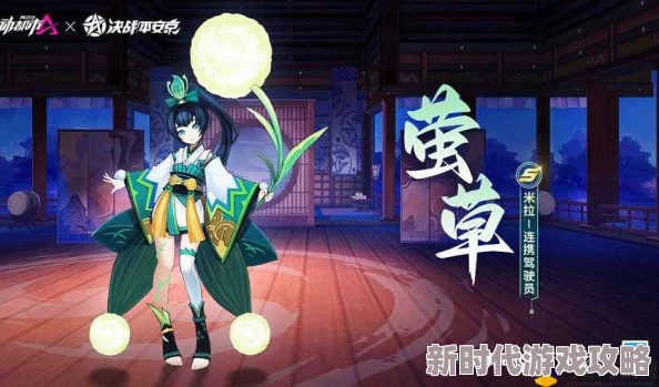 决战平安京萤草篱陶英皮肤11月上线：全新画斋志异系列爆料
