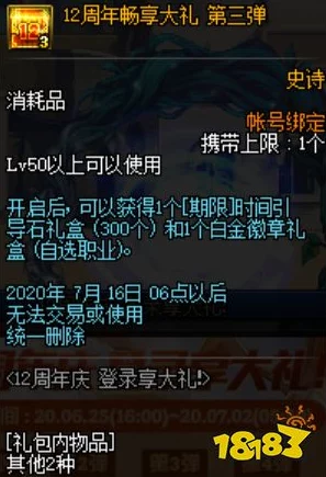DNF枪炮师全新爆料：探寻更强神器，哪个才是终极之选？