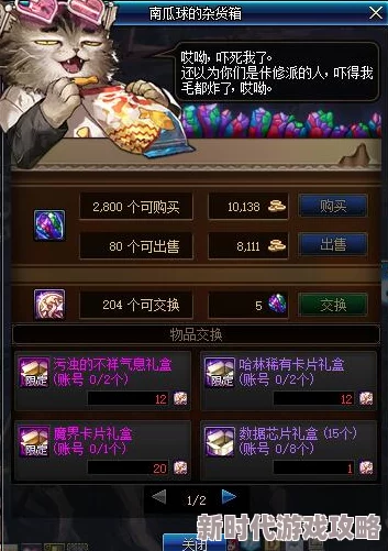 DNF南瓜球花式百宝箱第2季玩法爆料及详细活动攻略