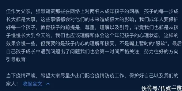 国产刚刚发育被强j在线播放网友：坚决抵制传播不良信息，保护未成年人