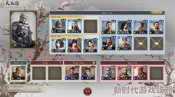《三国志8重制版》揭秘：全面提升亲密度攻略与爆料
