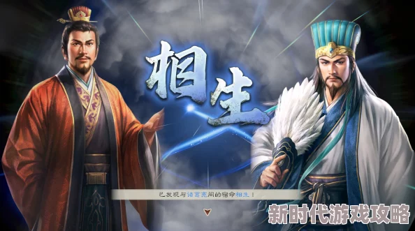 《三国志8重制版》相生关系好处及最新更新爆料