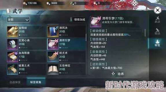 楚留香手游高效升级攻略：揭秘迅速升至58级的独家爆料