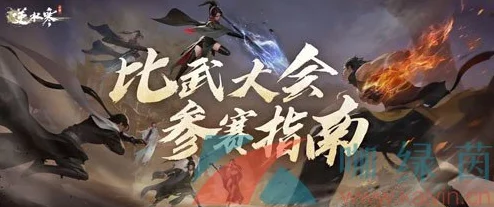 2024逆水寒天下第一跨服比武大会奖励全面爆料汇总