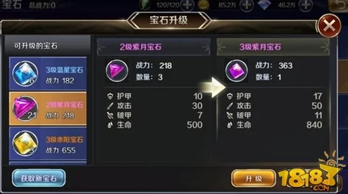 西普大陆手游全面攻略大爆料：技能石高效获取途径与独门技巧详解