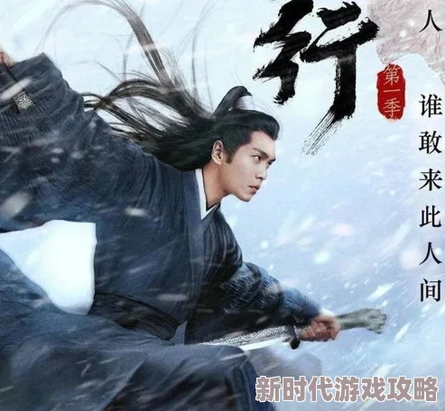 《雪中悍刀行》徐凤年和红薯龙椅大战原文网传完整版引热议
