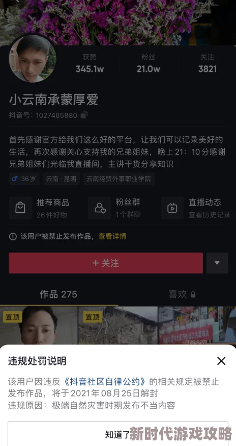 天天做天天爱夜夜爽毛片毛片已删除违规内容并永久封禁相关账号