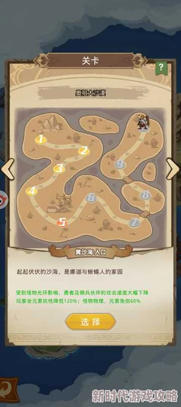 揭秘！小小勇者离线挂机金币最多地图大爆料