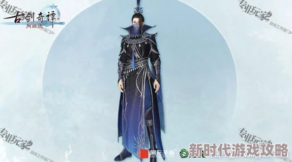 古剑奇谭OL最新爆料:揭秘备受期待的神秘新角色身份 古剑奇谭OL最新爆料:揭秘备受期待的神秘新角色身份