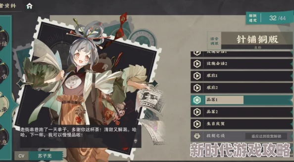 揭秘！物华弥新针铺铜版装备最佳搭配方案及独家爆料