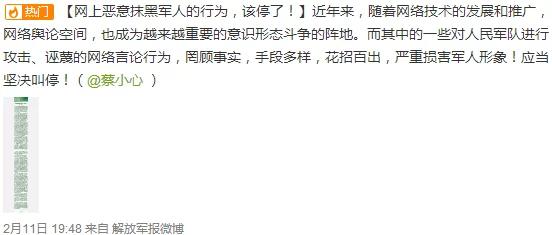 军人自慰网站涉嫌违规内容已被举报正接受调查