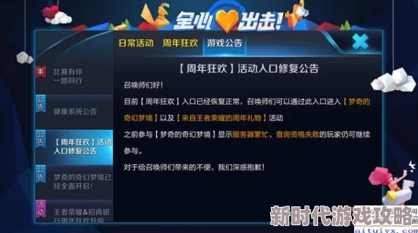 《无尽梦回》新手必看！20字全攻略揭秘：从零入门，梦境穿梭技巧与策略爆点解析