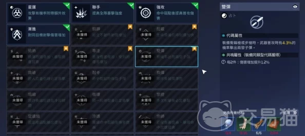 星球重启全面指南：爆料！轻松更换与修改角色名字最新步骤详解