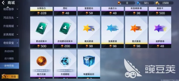 星球重启全面指南：爆料！轻松更换与修改角色名字最新步骤详解